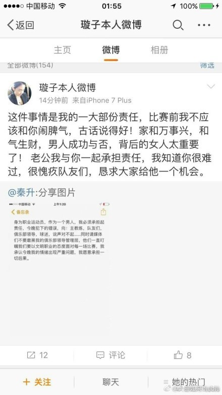 当时他甚至认为双方已经达成一致，因为他被告知全面收购可能最符合俱乐部及其支持者的利益。